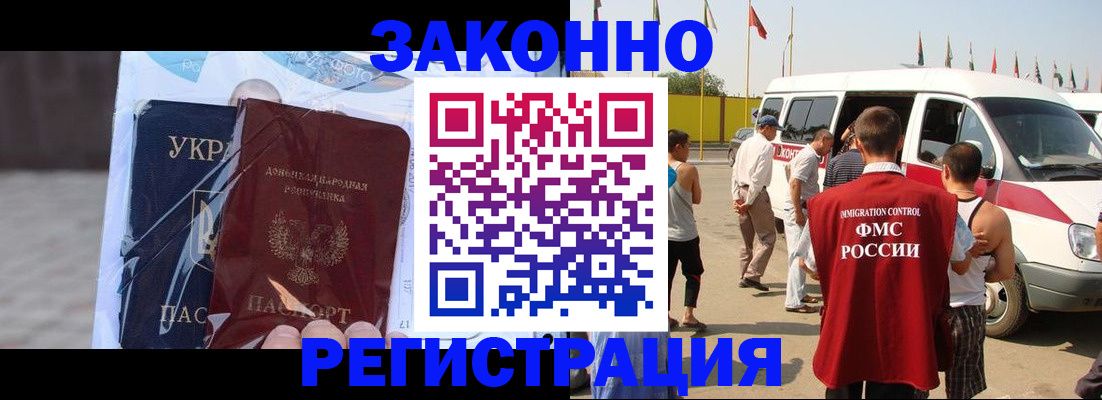 временная прописка в Пестово