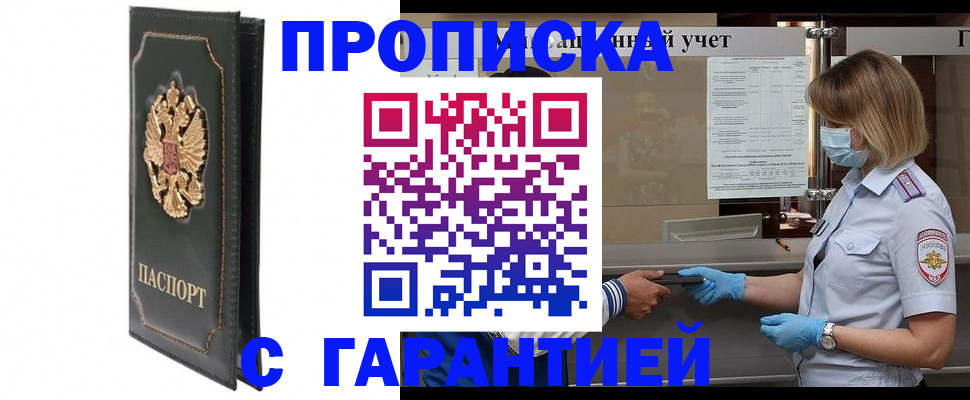 временная регистрация адрес в Пестово