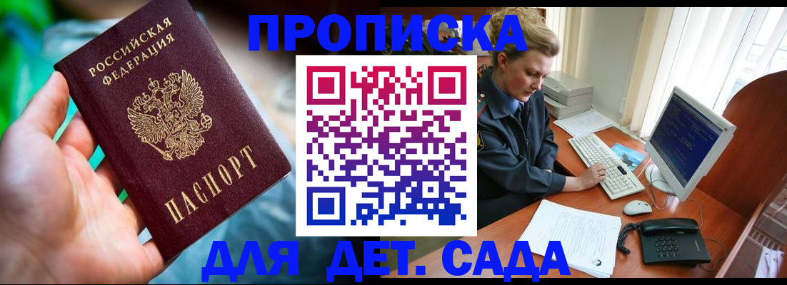 миграционный учет в Пестово