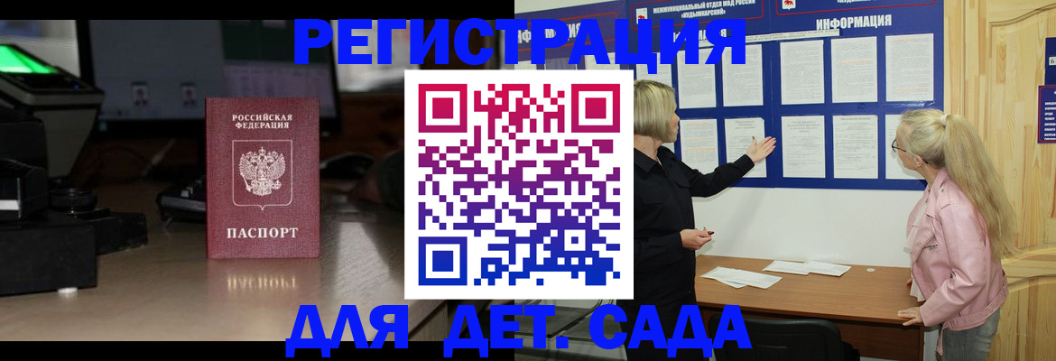 прописка для работы в Пестово