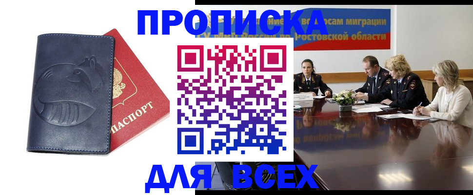 временная регистрация в квартире в Пестово
